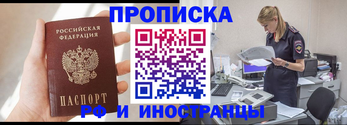 временная регистрация поиск в Аркадаке