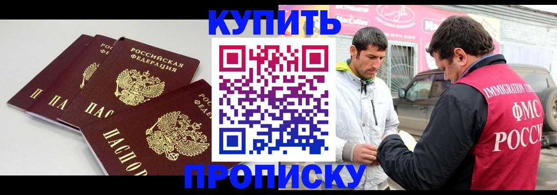 временная регистрация адрес в Аркадаке