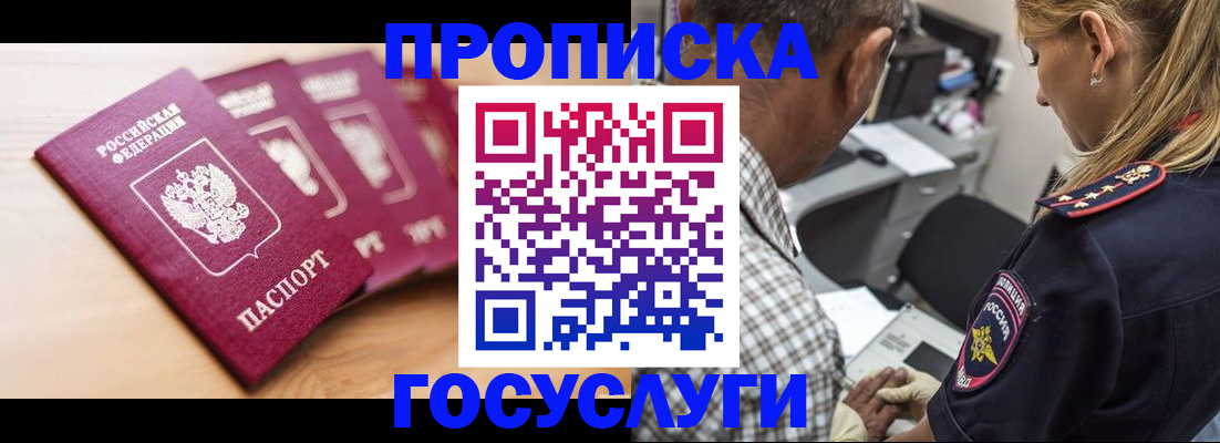 временная регистрация для школы в Аркадаке