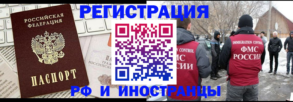 временная регистрация собственник в Аркадаке
