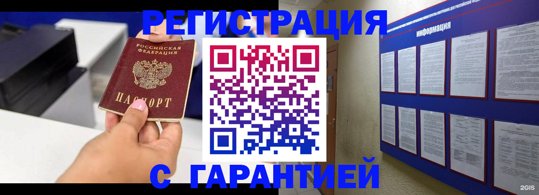 прописка для школы в Аркадаке