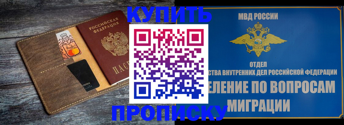 прописка для военкомата в Аркадаке