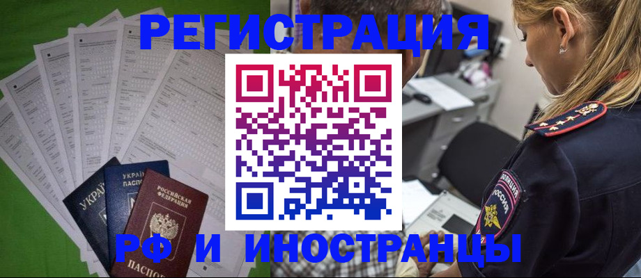 временная регистрация поиск в Аркадаке