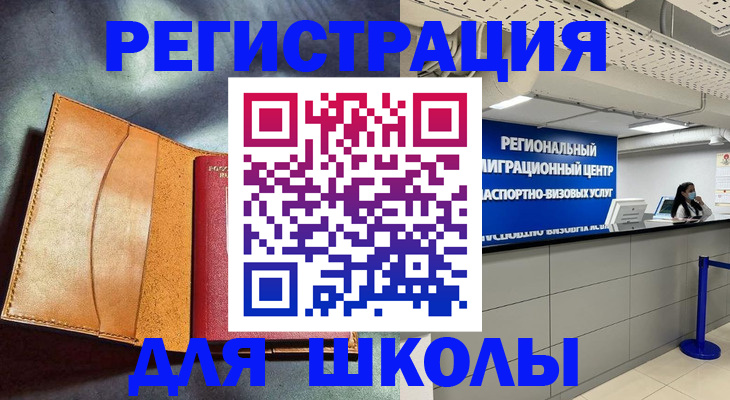 регистрация в Аркадаке