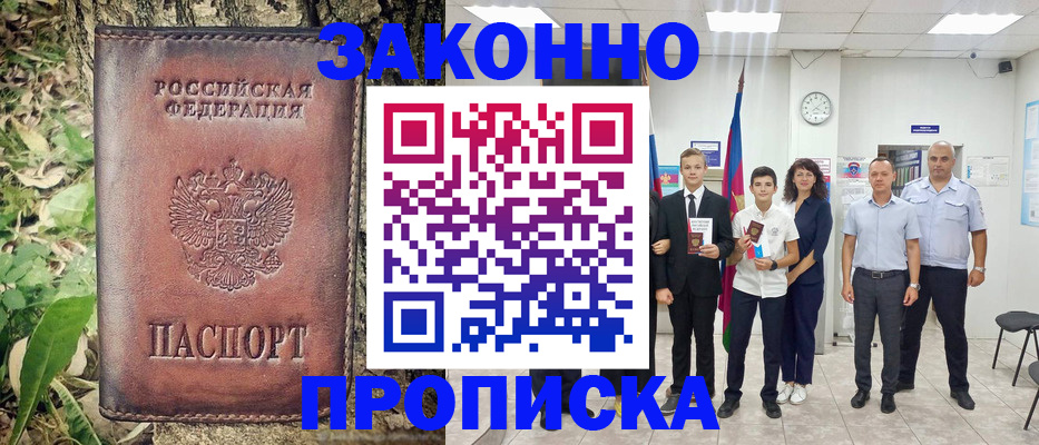 временная регистрация собственник в Аркадаке